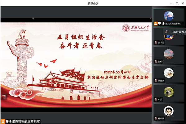 1652346494215193.png 01-會議封面.png