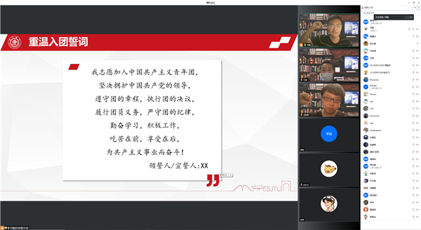 1653281713599340.png 圖片5-入團誓詞.png