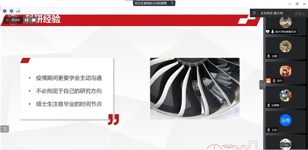 圖8 陳大瑋科研感悟分享.jpg