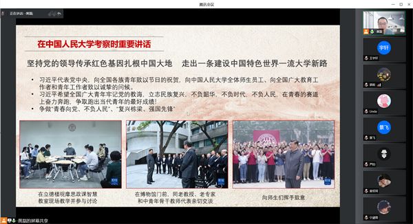 圖6 人大講話.png