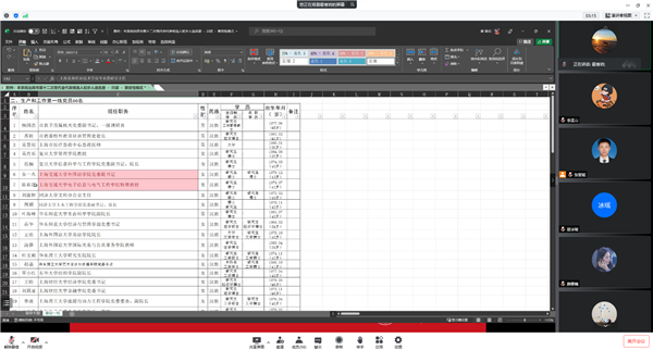 圖2 推薦人選名冊（節(jié)選）.png