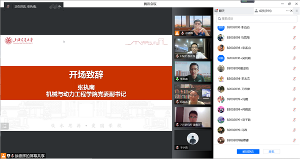 1655175670575460.png 圖2 張執(zhí)南開場(chǎng)致詞.png