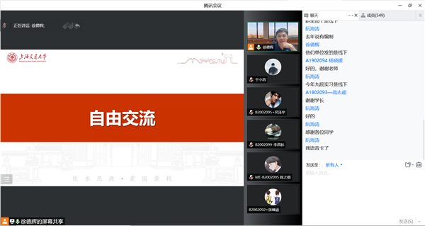 1655175721356892.png 圖7 自由交流.png