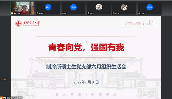 1656561565773850.png 圖1.張智鋌書記主持.png