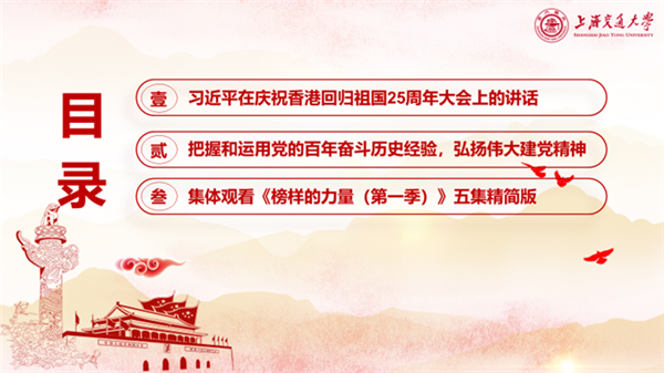01-會(huì)議目錄.png