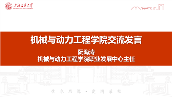 1657609262460909.png (02-阮海濤致辭).png