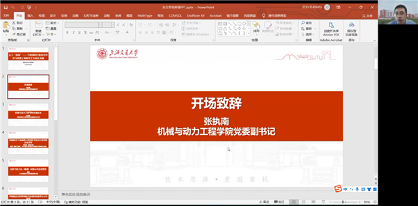 1657610121471351.png 02-張執(zhí)南致辭.png