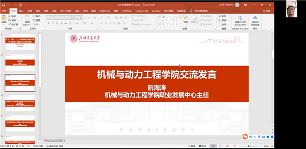 1657610130265896.png 03-阮海濤致辭.png