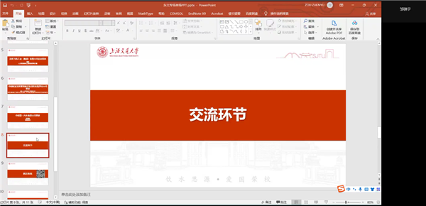 1657610196291540.png 10-交流環(huán)節(jié).png