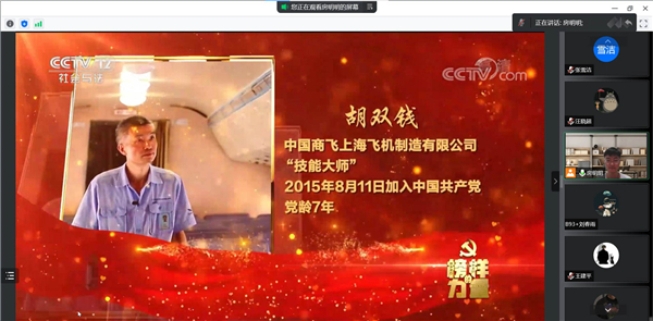 1659768276615431.jpg 02-觀看榜樣的力量.jpg