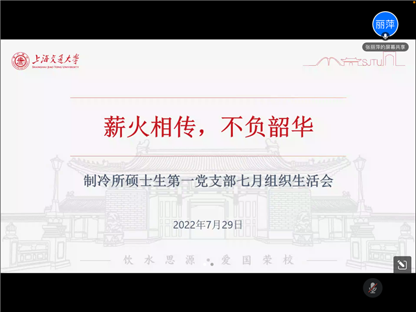 1659856512339349.png 圖1 張麗萍副書記主持.png