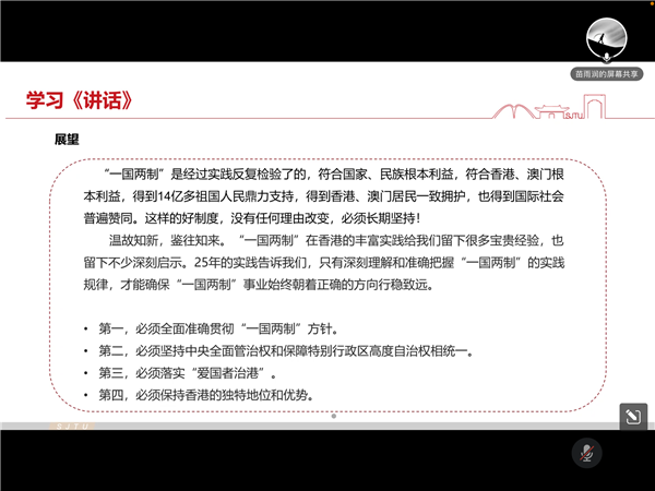 1659856533950646.png 圖3 關(guān)于《講話》中“一國兩制”的展望.png