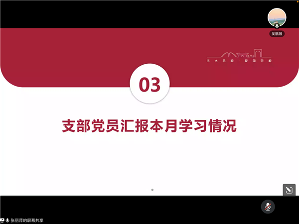 1659856765864257.png 圖5 李孟山同志分享.png