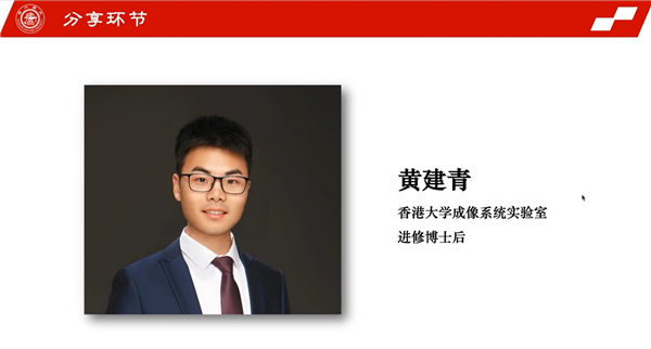 圖5 黃建青.jpg