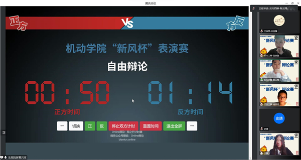 圖4 辯論過程.jpg