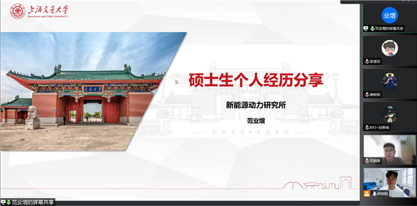 1663940802675998.jpg 04-范業(yè)增分享.jpg