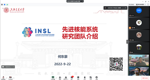 1664262384782527.png 圖3-學(xué)院各課題組介紹.png