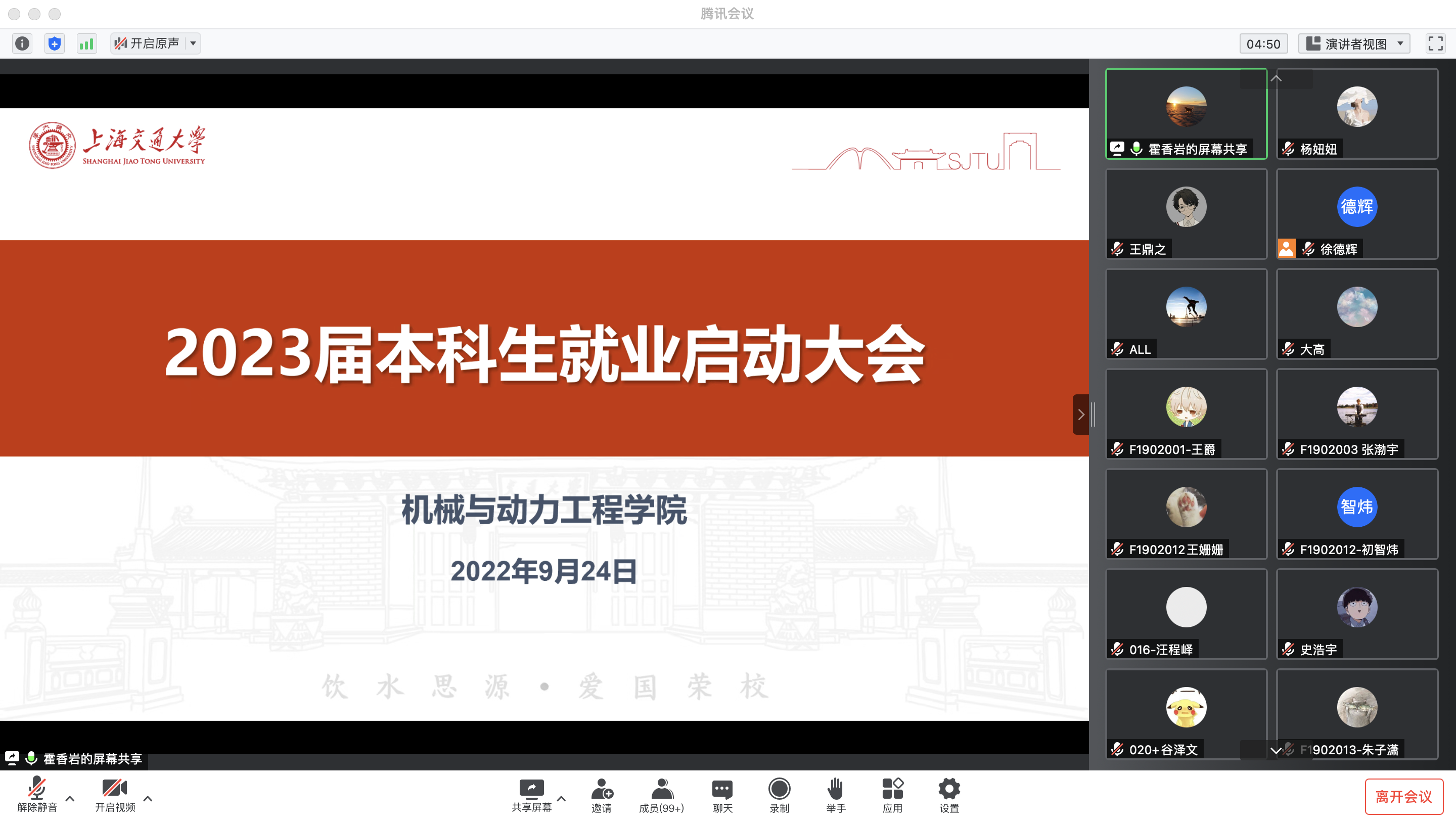 圖1 霍香巖主持大會.png