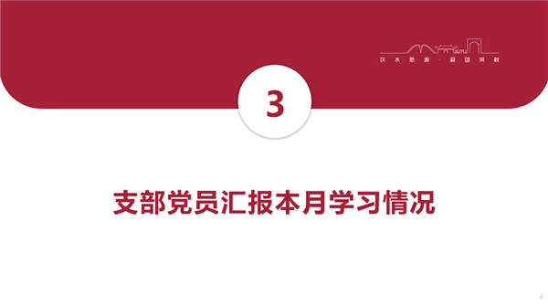 圖5 苗雨潤(rùn)同志分享.png