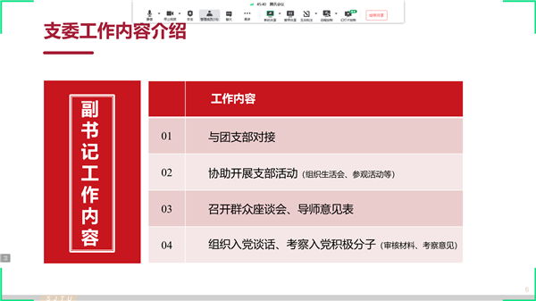 圖6 張麗萍同志介紹.png