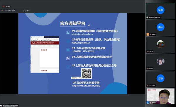 1664901661550730.jpg 圖2:裴劍老師發(fā)言.jpg