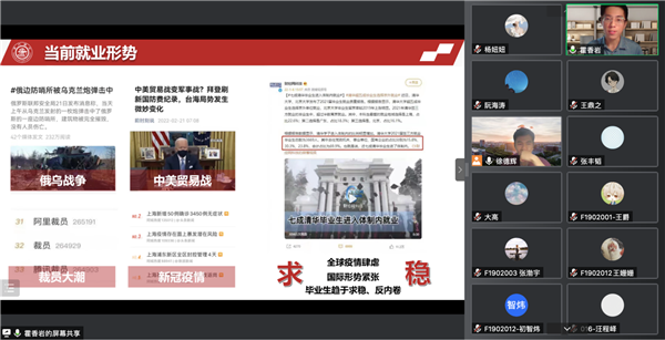 圖3 霍香巖發(fā)言.png