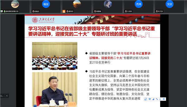 1665730209848017.jpg 圖2 習近平總書記在專題研討班上發(fā)表講話.jpg