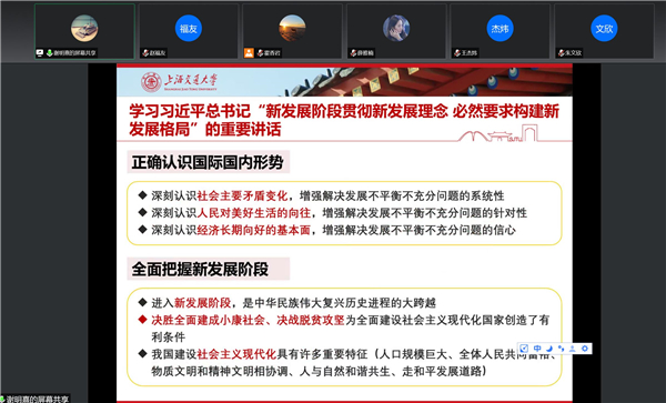 1665730220640450.jpg 圖3 學習習近平總書記“構建新發(fā)展格局”講話.jpg