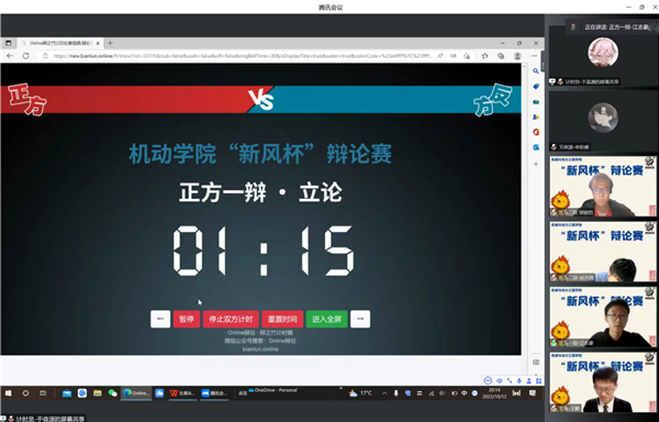 1665847691324887.jpg 圖2:辯論環(huán)節(jié).jpg