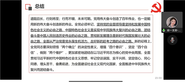 圖2 張福清同志分享.jpg