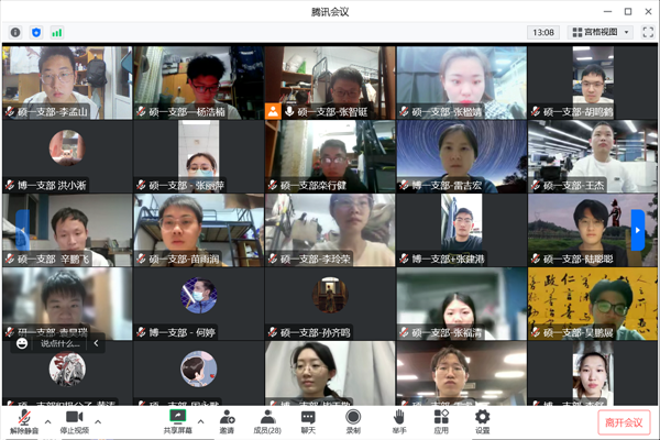 圖6 支部同志合影.png