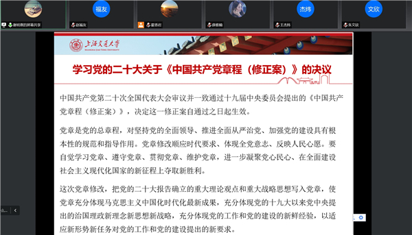 圖四 與會同志學(xué)習(xí)黨的二十大關(guān)于《中國共產(chǎn)黨章程（修正案）》的決議.jpg