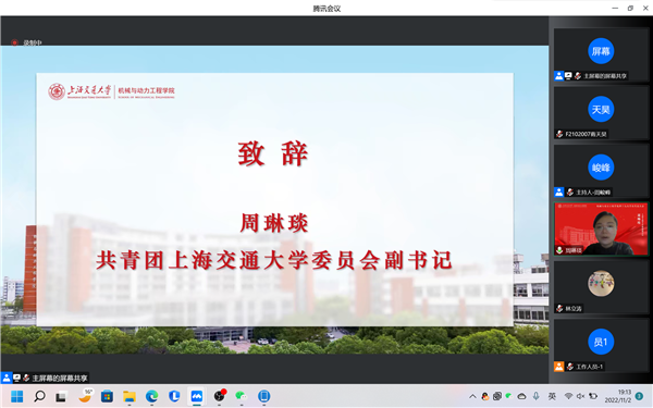 1667530444280359.png 圖3 周琳琰致辭.png