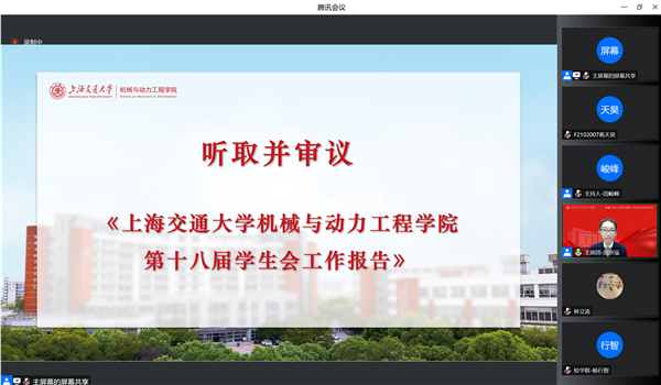 1667530478382949.png 圖7 周彥泓作工作報(bào)告.png