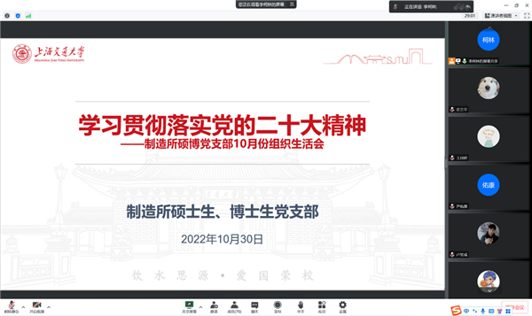 圖1 會議主題ppt.png