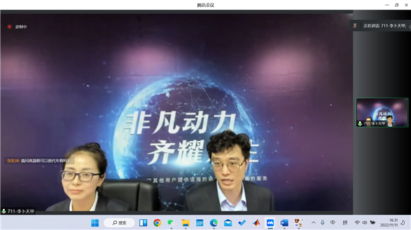 1668425931714232.png 圖3 問答環(huán)節(jié).png