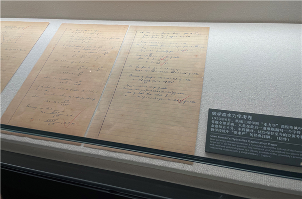 圖4 錢學(xué)森的水力學(xué)試卷手稿.jpg