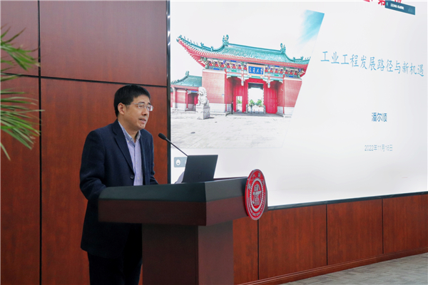 1669098714169510.jpg 圖3 潘爾順老師為同學(xué)們作題為《工業(yè)工程發(fā)展路徑與新機(jī)遇》的講座.jpg
