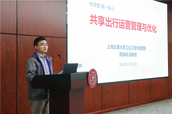 1669098731872208.jpg 圖5 周耀明老師為同學(xué)們作題為《共享出行運(yùn)營管理與優(yōu)化》的講座.jpg