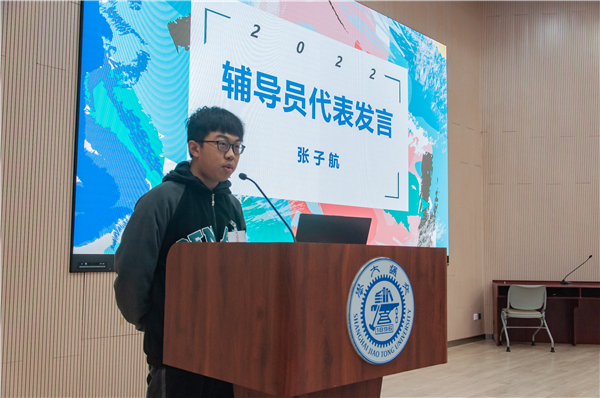 1669708190752831.jpg 圖3 輔導員代表張子航發(fā)言.jpg