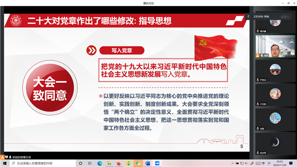 1670492578815030.png 圖2+二十大黨章學(xué)習(xí).png