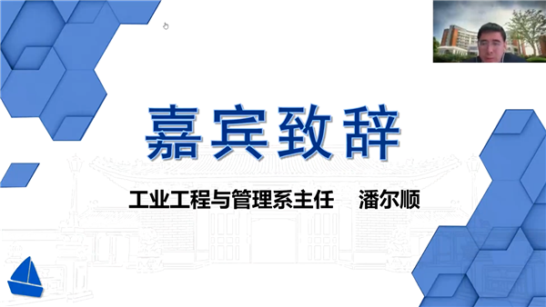 圖1 潘爾順為活動致辭.png