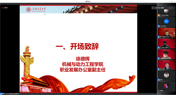 1670595374191497.png 圖片1-開場致辭.png