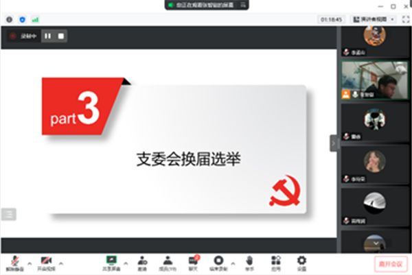 1672461482473743.png 圖6 支委會(huì)換屆選舉.png