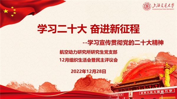 1672972396835734.png 圖1 會(huì)議開始.png