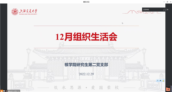 1672973536720558.png 圖1-會(huì)議封面.png