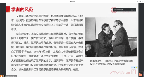 1672973548339892.png 圖3-江澤民同志的交大往事.png