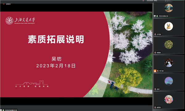 1677152470468035.jpg 圖片2 吳昉介紹素質(zhì)拓展.jpg