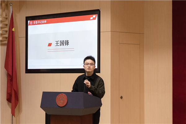 圖2：王國鋒致辭.jpg