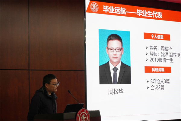 圖4 畢業(yè)生代表分享.jpg